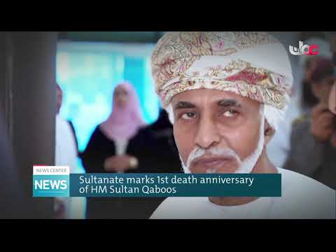 Sultanate marks 1st death anniversary of HM Sultan Qaboos