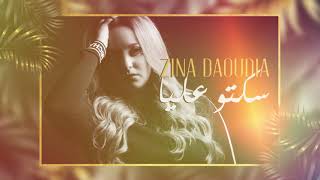 Zina Daoudia - Sekto Aliya  [EXCLUSIVE] (2021) / زينة الداودية - سكتو عليا