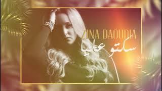 Zina Daoudia - Sekto Aliya [EXCLUSIVE] (2021) / زينة الداودية - سكتو عليا