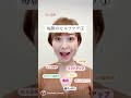 むくみ撃退!顔トレ講師の朝のルーティーン #Shorts