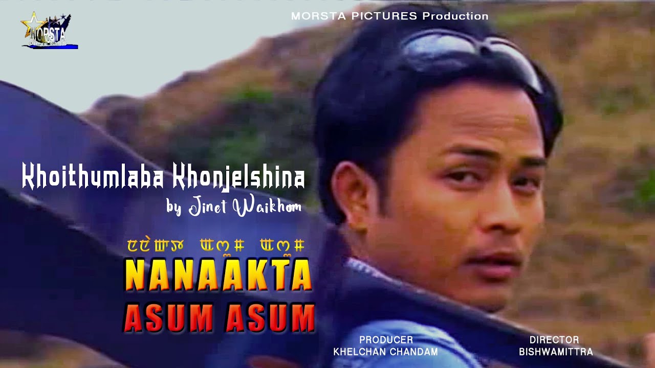 Khoithumlaba khonjelsina by Jinet Waikhom  Manipuri Film Nanaakta Asum Asum  Manipuri Film Song