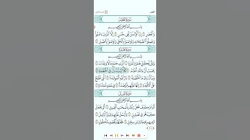 سورة الهمزة للقارئ خليفة الطنيجي تحميل القرآن كامل هنا