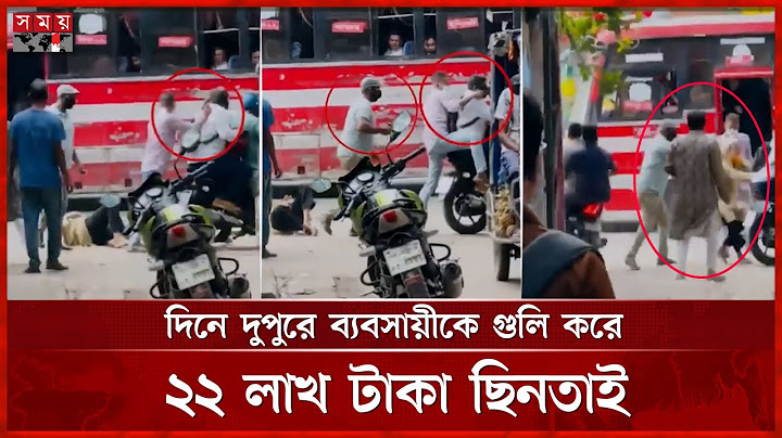 মোটরসাইকেলে আসে ৬ অস্ত্রধারী, ছিনিয়ে নেয় ২২ লাখ টাকা | Mirpur Robbery News | Somoy TV