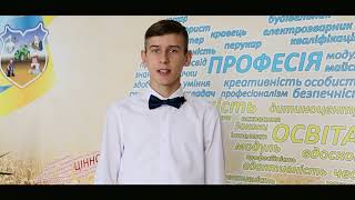 Кельменецький  професійний ліцей. &quot;Дозвольте відрекомендуватися&quot; - візитна картка конкурсанта