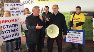 Митинг в защиту дольщиков в Архангельске