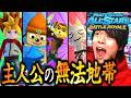 【任天堂に怒られろ】プレステ版スマブラが色々とアウトすぎて草www【プレイステーションオールスターバトルロイヤル】