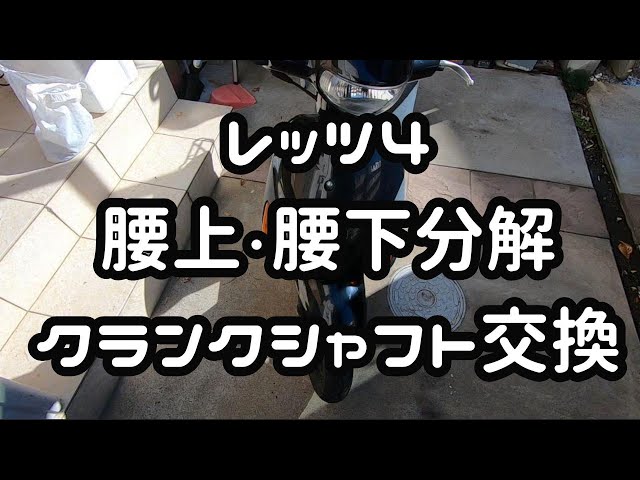 レッツ4　エンジンかかります レッツ4 信号待ちでエンスト。そのままエンジンが掛からない症状の