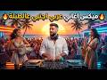 ميكس اغاني عربي اجنبي عالطبلة        