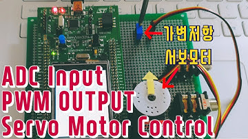 STM32와 CubeIDE로 FreeRTOS 연습 / ADC 입력값을 PWM 출력으로 서보모터 구동하기