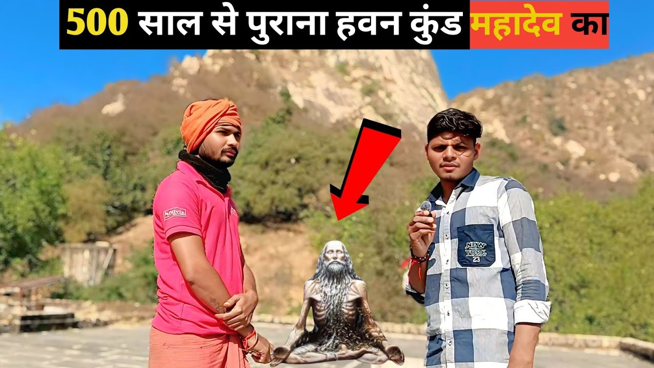 || वैज्ञानिक भी हैरान 😲 500 साल पुराना शिव आवन कुट || The 500-year-old Shiva Aavan Kut 