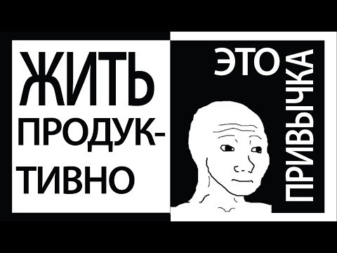 Как перестать прокрастинировать