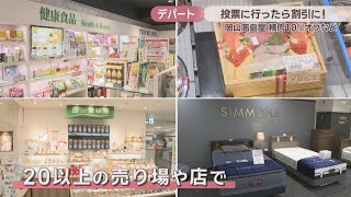 早い者勝ち！！岡山引き取り限定^_^My自販機！ Get a discount if you vote! Election discount service at Okayama