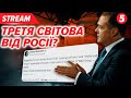 🤡Медведєв пригрозив Трампу третьою світовою - в США відреагували!💥План "Ковьор" вже у москві
