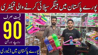 Hangers on factory rates | Clothes hangers | Hangers cheapest wholesale market in lahore shah alam