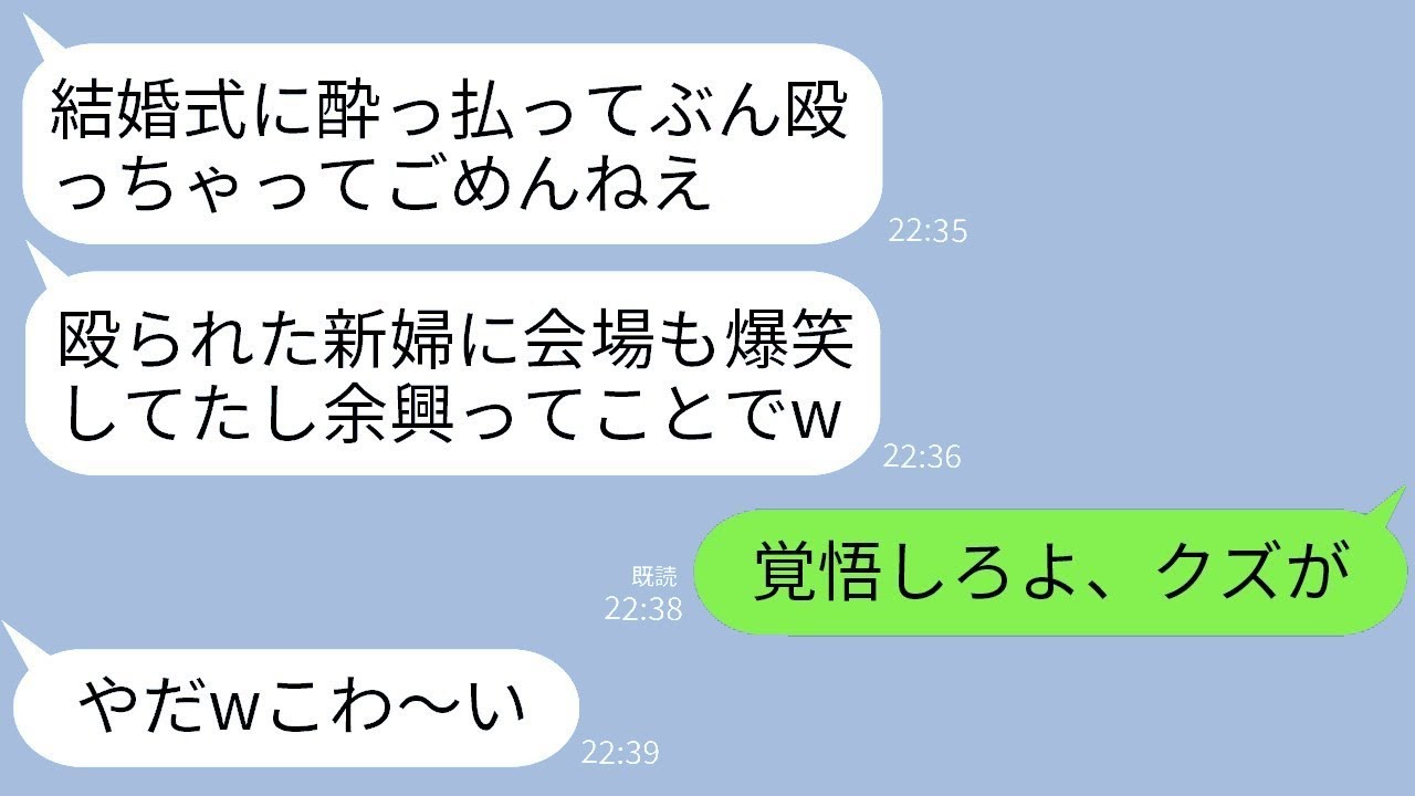 結婚式の日に酔っ払った兄嫁が新婦の私を殴り「ちょっとした冗談だよw」と言った。兄は「家族だから許してやれw」と言ったが、10分後にその夫婦は全てを失うことになったwww
