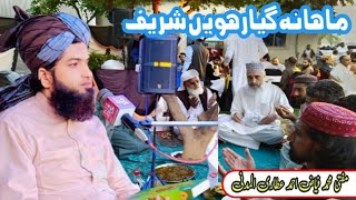 New Bayan 2023 - Mufti Muhammad Fayaz Ahmad Attari Al Madani - H Sound Lalamusa