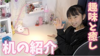 なんと2年ぶり!!!小学生の机の上を紹介をします！やっと片付けました♪【ハピバニチャンネル】