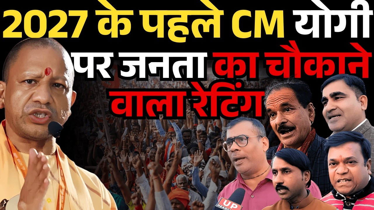 public opinion on akhilesh yadav vs cm yogi - YouTube