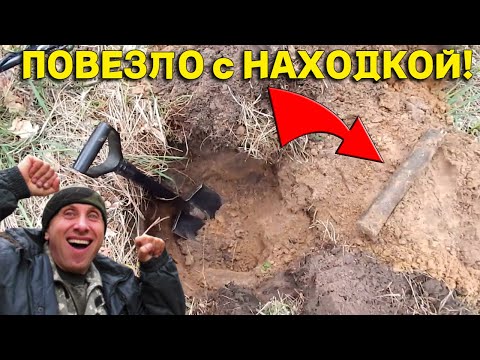 Видео: НАХОДКА под ЕЛКОЙ была НЕОЖИДАННОЙ, вот это Повезло Сегодня на КОПЕ! В Поисках Клада от Влада!