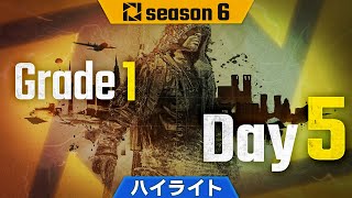 【ハイライト】PJSseason6 Grade1 Day5