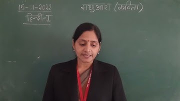 Class I Hindi 14 01 2022 by Ms Poonam Singh