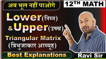 LOWER and UPPER triangular matrix | Matrices Class 12 | Class 12 Maths