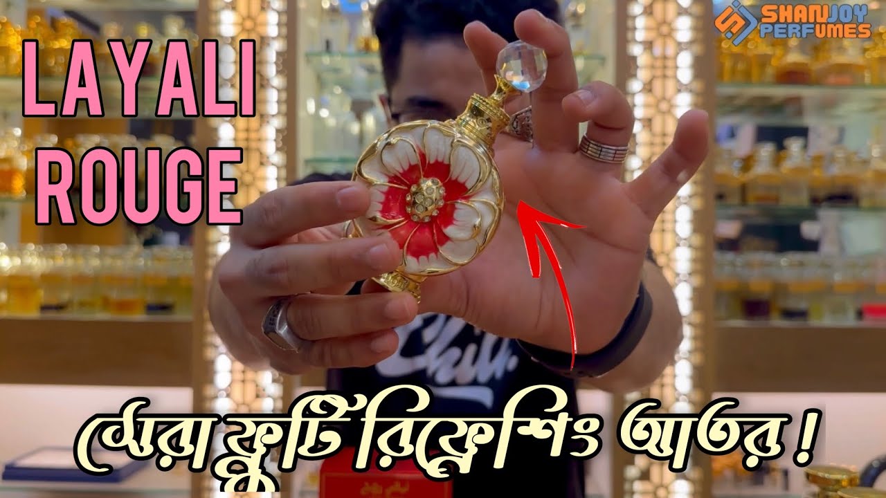 Layali Rouge Swiss Arabian perfume - সেরা ফ্রুটি এবং সিট্রাসিতে ভরপুর একটি  আতর Shanjoy Perfumes - Bd 