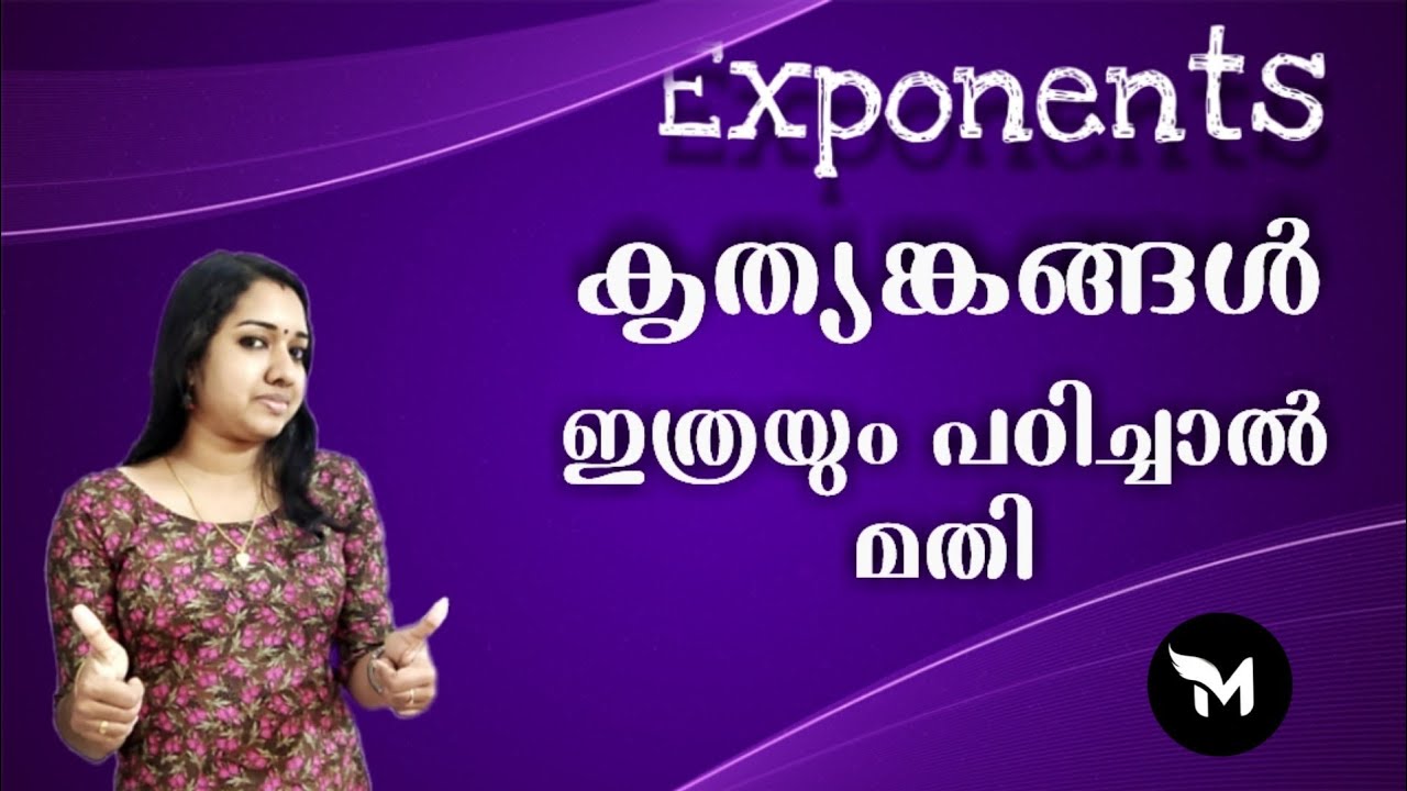 Exponents For PSC/SSC/RRB | Kerala PSC Maths Tricks Malayalam | VEO Maths Malayalam Milestone PSC