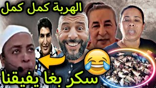 لفقيه فقد السيطرة  شبع كاس أو بغا إيفيقنا