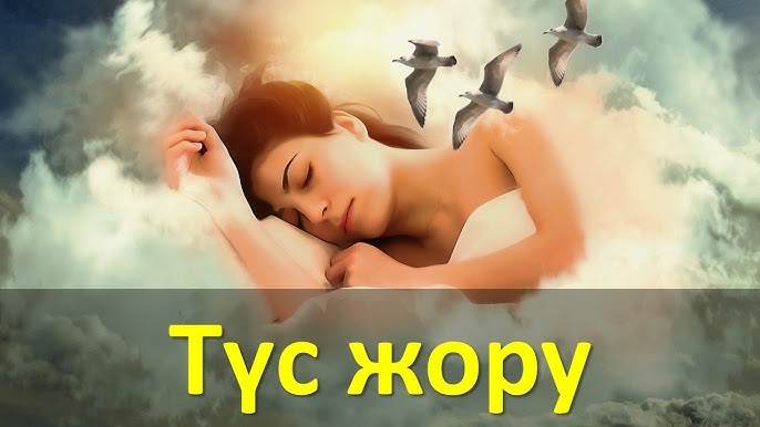 Орыс тілінде алты адаммен жыныстық қатынас көру