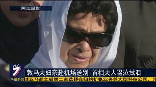 20181218 ntv7华语新闻网络同步直播