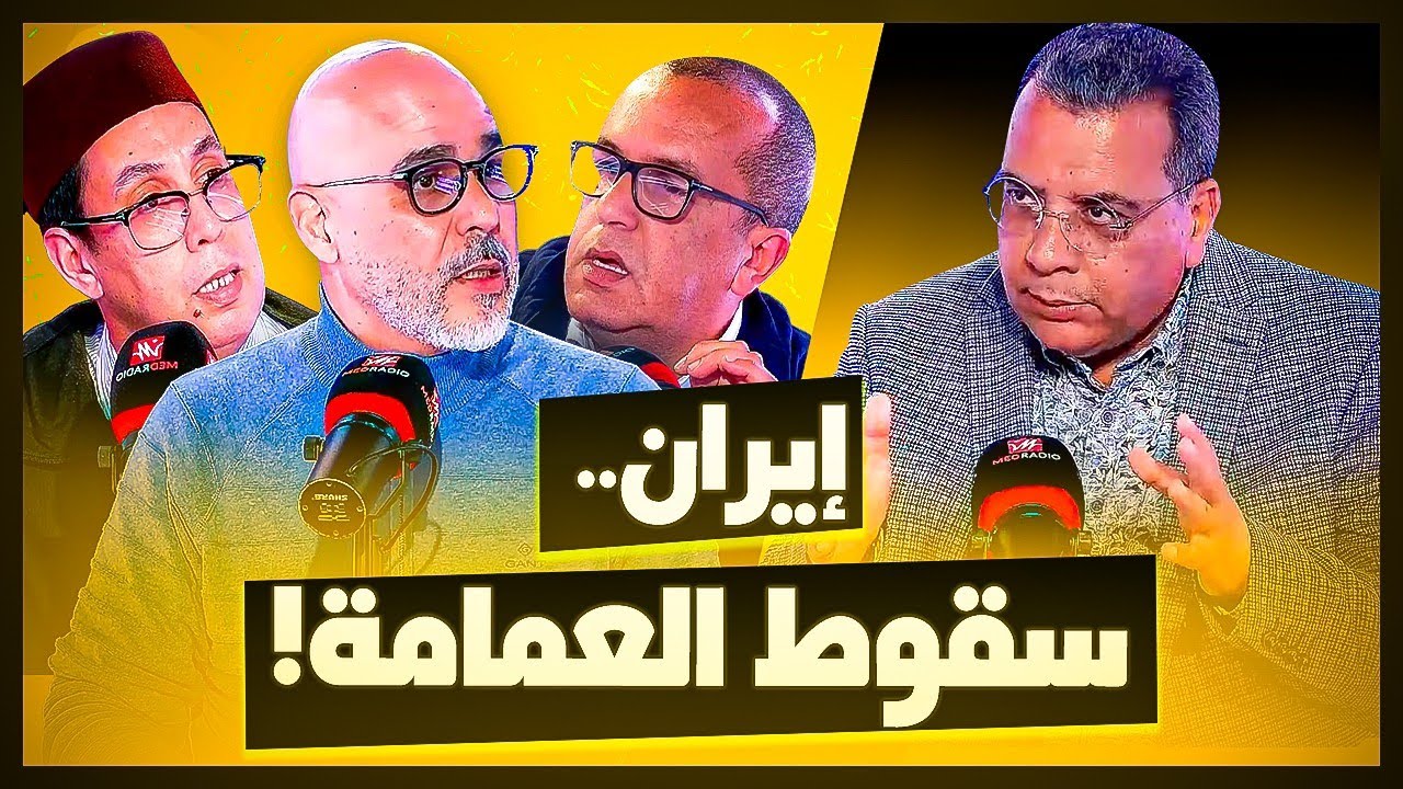 #غرفة_الفار.. إيران.. سقوط العمامة!