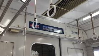 名鉄3500系リニューアル車(3505Fモ3655) (約)120km/h走行音