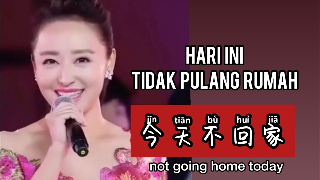 Jin Tian Bu Hui Jia 今天不回家 Hari Ini Tidak Pulang Rumah Lagu