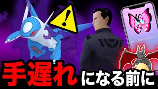 【速報】２日だけの変更点に要注意！地域限定の新ポケモンと新シャドウ伝説襲来！６周年とバトルウィークエンドまとめ【ポケモンGO】