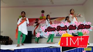Aisa Desh Hai Mera | Mother Kalawati School Khairthal