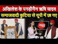 Akhilesh     rishi yadav         samajwadi kutiya