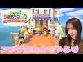 [顔出し]あつまれどうぶつの森 アプデ来たので放置してた村を進化させてくよ♪村も紹介します！[しろたん島]