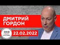 Гордон на «Эхе Москвы». Путин сошел с ума, Киев и Мариуполь в опасности, почему молчит Лукашенко