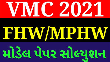 VMC FHW PAPER |VMC MPHW | VMC FHW/MPHW IMPORTANT QUESTIONS PAPER | MPHW PAPER | FHW PAPER