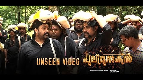 Pulimurugan | 7 years | Unseen Making Video | Mohanlal | Vysakh |  Mulakuppadam Films