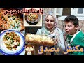 صدمة عمرة من جمالها كان ناقص ياكل الحلة #باستا_بنك_صوص مكرونه بنك صوص