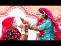 भाई की शादी में बहु करेगी नागिन डांस - सास ने भी किया नागिन डांस | देखे शानदार राजस्थानी कॉमेडी 2020