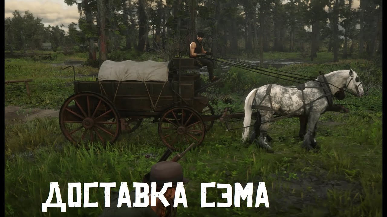 Самогонщик рдр. Rdr 2 самогон. Варка самогона в rdr2. Телега самогона из РДР 2. РДР 2 миссия с самогоном.