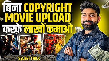 🎬 Upload Movies & Earn Money! | How to Upload Movies on YouTube Without Copyright? 🚀