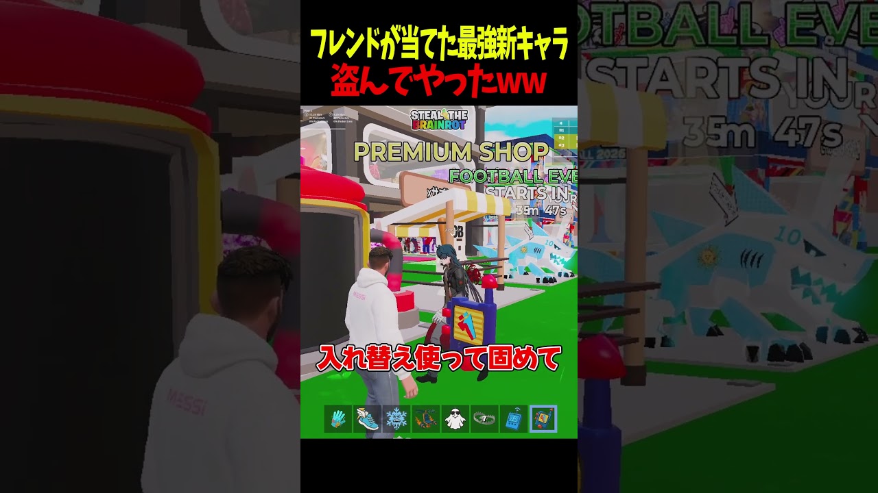 フレンドが神引きした激レアの新キャラを盗もうとした結果...【フォートナイト】【ブレインロット】【Steal the Brainrot】