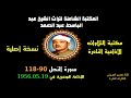 الشيخ عبد الباسط عبد الصمد تلاوة إذاعية نادرة من روائع الإذاعة المصرية سورة النحل 90 118 في 1956 الشيخ عبد الباسط عبد الصمد تلاوة إذاعية نادرة من روائع الإذاعة المصرية سورة النحل 90 118 في 1956