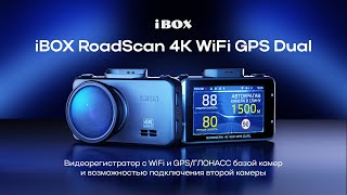 Презентация видеорегистратора с GPS/ГЛОНАСС базой камер RoadScan 4K WiFi GPS Dual