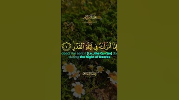 Surah AL-QADR (القدر) - Egzon Ibrahimi #egzonibrahimi #alqadr #سورة_القدر #تلاوة #قران #allah #quran