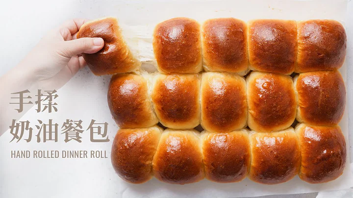 出炉秒杀！手撕奶油餐包 & 省力有效率的手揉面团技巧 / The Best Dinner Roll & How to Knead Dough Technique - 天天要闻